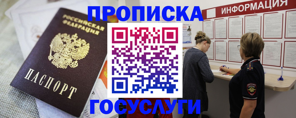 прописка регистрация в Дигоре