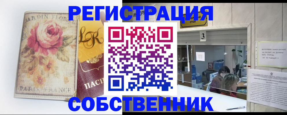 миграционный учет в Дигоре
