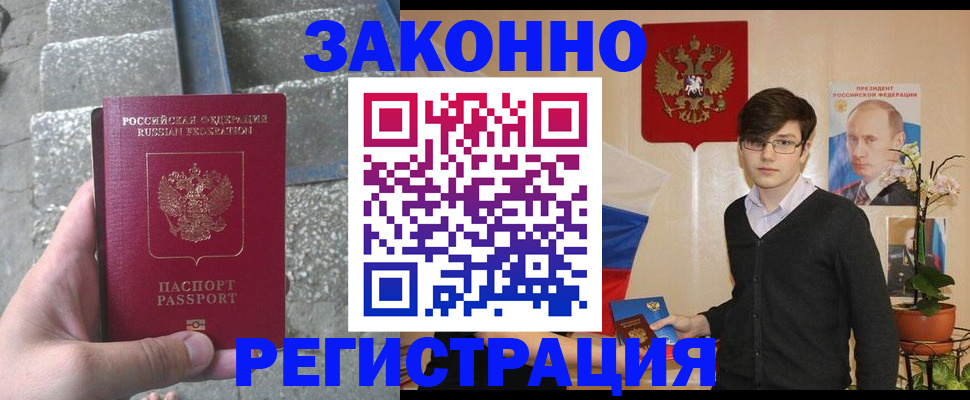 временная регистрация поиск в Дигоре