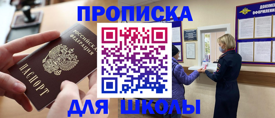 временная регистрация купить в Дигоре