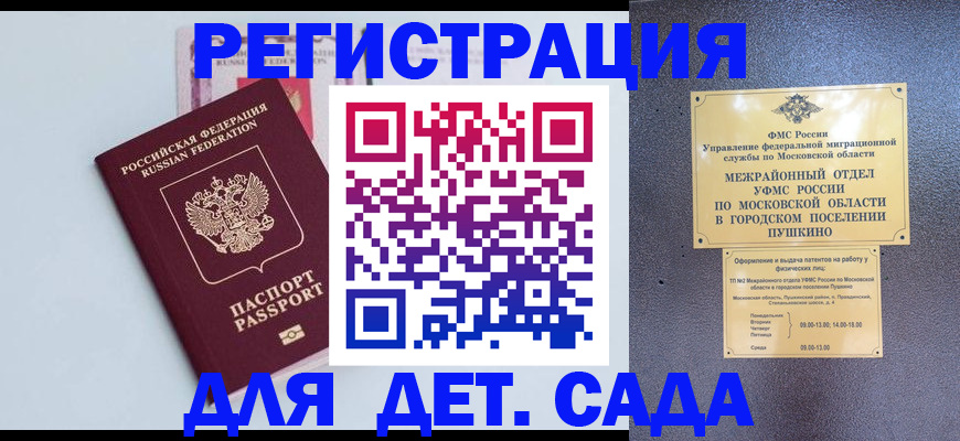 прописка иностранных граждан в Дигоре