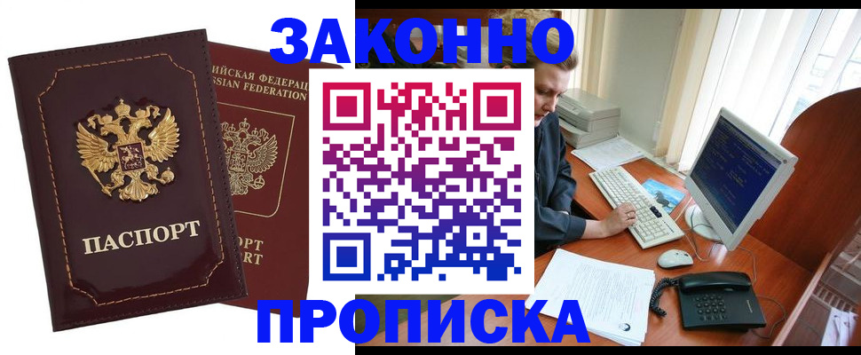 временная регистрация в Дигоре