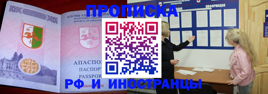 временная регистрация 2025 в Дигоре